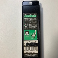 スーパーコンパスの画像