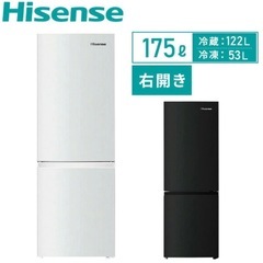 冷蔵庫 ハイセンスジャパン Hisense 2ドア