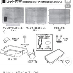 キャットケージ　ドッグケージ　の画像