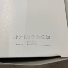 飲食店カフェ 透明ストレートストロー ペーパーカップスリーブ  まとめの画像