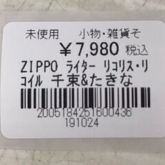 【901】ZIPPOライター リコリス・リコイル 千束&たきな 未開封の画像