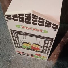 ✩ゆめの教科書 収納棚 子供部屋 子供 本棚 おもちゃ棚 大阪市 