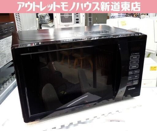 アイリスオーヤマ 2023年製 17L 電子レンジ PMB-T178-B ブラック あたため レンジ キッチン 札幌市東区 新道東店
