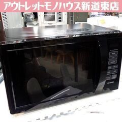 アイリスオーヤマ 2023年製 17L 電子レンジ PMB-T178-B ブラック あたため レンジ キッチン 札幌市東区 新道東店