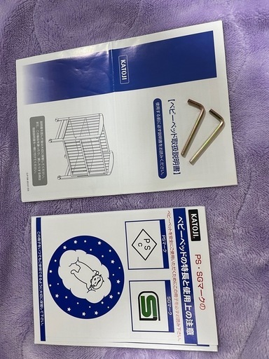 【決まりました】カトージ　ベビーベッド　美品
