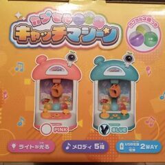 【未開封】　カプセル　キャッチマシーン　クレーンゲーム　　￥1,300の画像