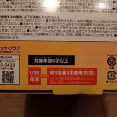 【未開封】　カプセル　キャッチマシーン　クレーンゲーム　　￥1,300の画像