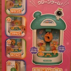【未開封】　カプセル　キャッチマシーン　クレーンゲーム　　￥1,300の画像
