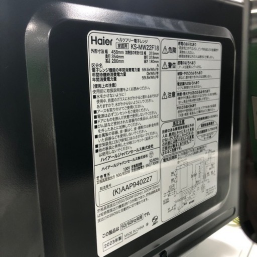 安心の6ヶ月保証付き！ Haier電子レンジ2023年製500W【トレファク堺福田店】