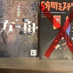 文庫本　方舟