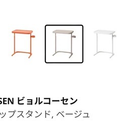 IKEA サイドテーブル　テーブル　BJÖRKÅSEN ビョルコーセン ラップトップスタンド　 ベージュの画像
