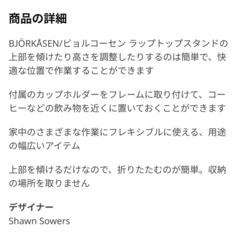 IKEA サイドテーブル　テーブル　BJÖRKÅSEN ビョルコーセン ラップトップスタンド　 ベージュの画像