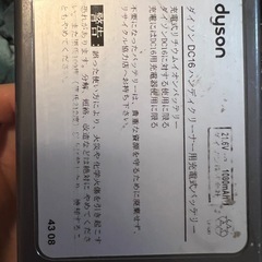 Dyson 掃除機　まとめての画像