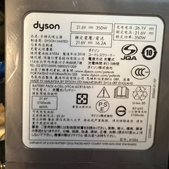 Dyson 掃除機　まとめての画像