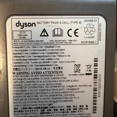 Dyson 掃除機　まとめての画像