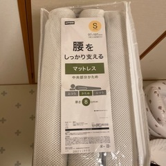 譲ります　マットレス　シングル　三つ折りの画像