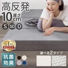 【美品】＼楽天ランキング1位獲得！／ 極厚10cm 折りたたみマ...