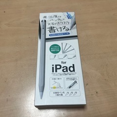 iPad用　ペン