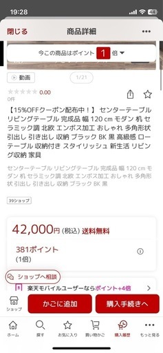 リビングローテーブル