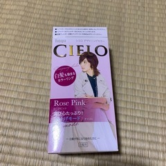シエロ　デザイニングカラー