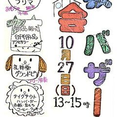 本所緑星教会　クリスマスチャーチコンサート