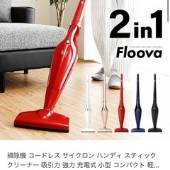 コードレス掃除機