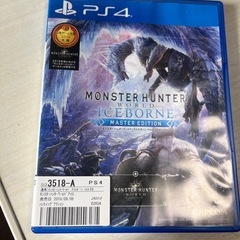 本日受け取り可能な方PS4 モンハンの画像