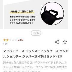 スティックケースの画像