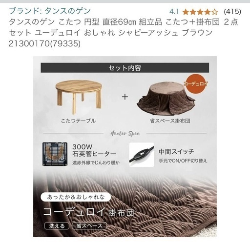 美品⭐︎こたつセット