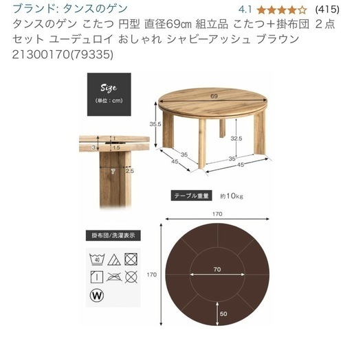 美品⭐︎こたつセット
