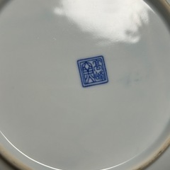 八王子市)有田焼皿高峰窯の画像