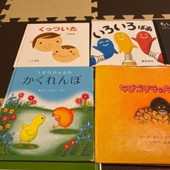 絵本の画像