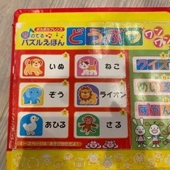 赤ちゃんのおもちゃ 絵本の画像