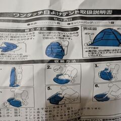 ワンタッチ日除けテントの画像