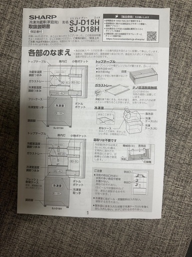 冷蔵庫
