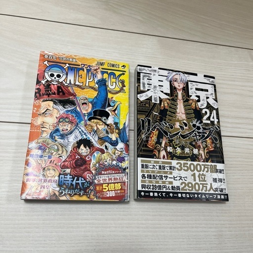 ワンピース 東京リベンジャーズ