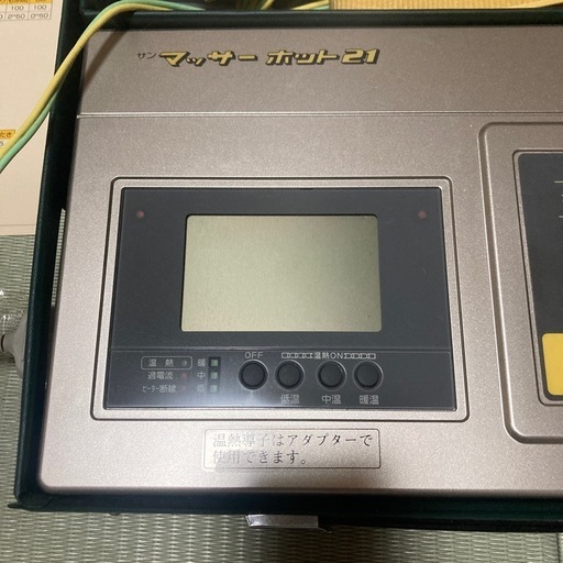 低周波治療機サン
マッサーホット21