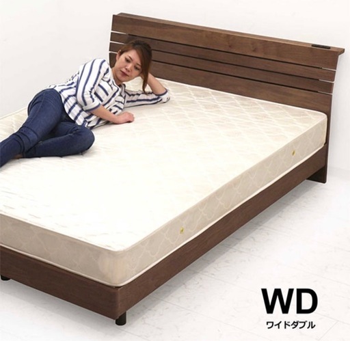 ワイドダブルベッド