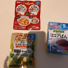 ベビーフード（9ヶ月）