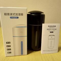 【値下げしました】【未使用品】小型加湿器の画像