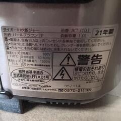 炊飯器5.5合の画像