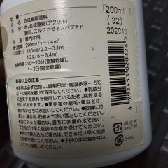 ミルクペイント　ヘンプベージュ　合成樹脂塗料　未開封　差し上げます　取りに来れる方のみの画像