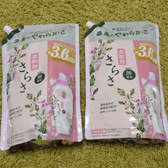 さらさ柔軟剤