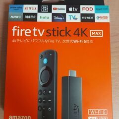 fire tv stick 4K MAX 第１世代