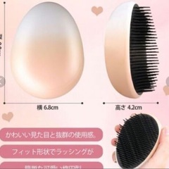とかすだけで髪がサラサラになるヘアブラシ　デタングリングブラシ ヘアブラシ ミニ コンパクト 小 レッドアマゾン引き上げ商品　倒産品　ネット商材　卸ます　転売　アマゾン引き上げ商品　卸し　問屋　倒産品　転売OK　ネット商材　アマゾン　商品　　プレゼントの画像