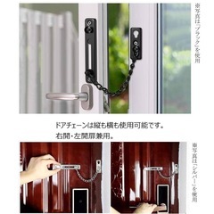 ドアチェーン 玄関 ステンレスドアチェーン チェーンロック 防犯対策　の画像