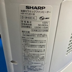 値下げ❗️SHARP 加湿セラミックファンヒーター　HX-H120-Wの画像