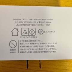 【ジャンク】SwitchBot プラグミニの画像