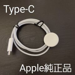 ★ Apple Watch 充電ケーブル　純正品 ★