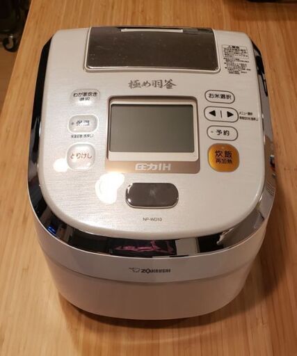 〈ありがとうございました〉【5.5合炊き】象印　ZOJIRUSHI　圧力ＩＨ炊飯ジャー　鉄器コート「極め羽釜」炊飯器